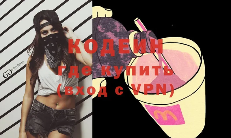 гидра зеркало  что такое наркотик  Тюмень  Codein Purple Drank 