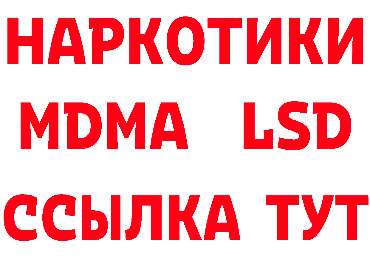 МЕФ кристаллы как зайти маркетплейс ссылка на мегу Тюмень