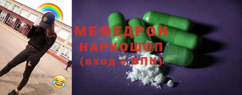 MEGA ССЫЛКА  Тюмень  МЯУ-МЯУ mephedrone 