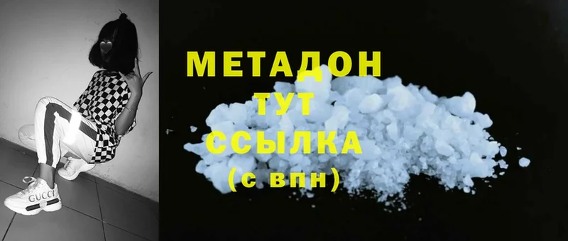 нарко площадка Telegram  Тюмень  МЕТАДОН methadone 